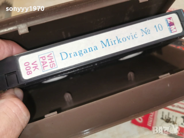 DRAGANA MIRKOVIC-ORIGINAL VHS VIDEO TAPE 0205261950L1, снимка 8 - Други музикални жанрове - 54391839