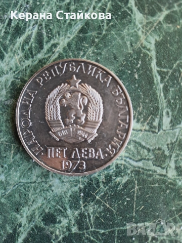 Юбилейна сребърна монета 50 тодини Септемврийско възстание