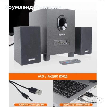 Колонки за компютър с буфер, блутут и дистанционно, снимка 5 - Тонколони - 54312017
