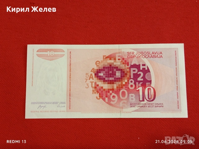 Лот банкноти 6 броя АРЖЕНТИНА, НИГЕРИЯ, СЪРБИЯ непрегъвани нови за КОЛЕКЦИЯ 53987, снимка 13 - Нумизматика и бонистика - 54985022