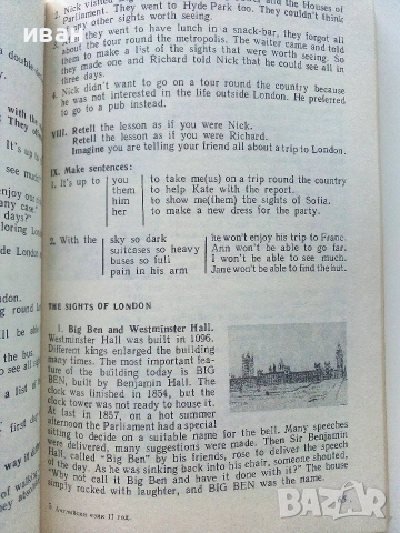 Learn to speak English  book two - Й.Караваневска,И.Герджева - 1987г., снимка 4 - Учебници, учебни тетрадки - 54973901