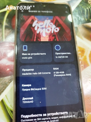 Продавам Моторола , снимка 4 - Motorola - 54955870