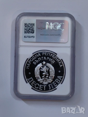 10 лева 1978 година 100 г. от Освобождението NGC PF 68, снимка 2 - Нумизматика и бонистика - 55103472