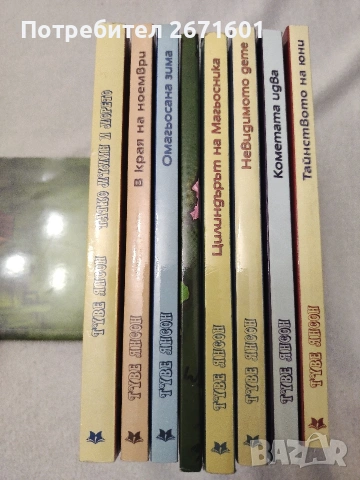 8 книги на Туве Янсон, снимка 3 - Художествена литература - 54947466