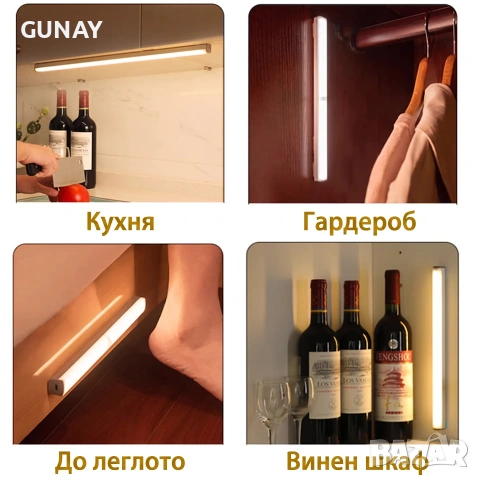 LED лампа със сензор за движение 50см, безжична USB акумулаторна магнитна за кухня и шкаф, снимка 5 - Лед осветление - 55063705