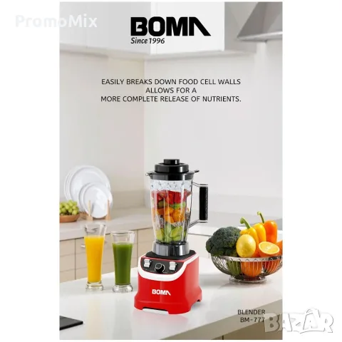 Кухненски уред 6в1 Boma BM 777 1500W Блендер Чопър Кафе мелачка Мултифункционален уред , снимка 2 - Кухненски роботи - 55350593
