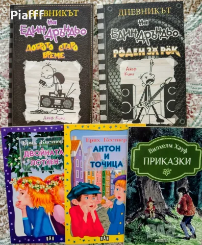 Детски книги по договаряне 