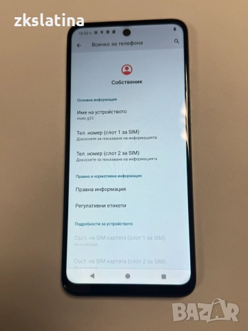 *** Топ Цена *** Motorola G23