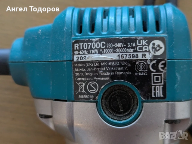 Makita RT0700C оберфреза / тример – с две бази и прахоулавяне, снимка 7 - Други инструменти - 55427622