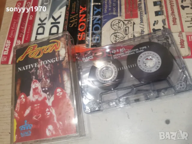 POISON 1008261300H2E7R, снимка 10 - Аудио касети - 55613154