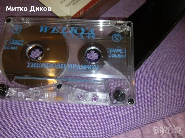 Теодосий Спасов аудио касети музика  два броя, снимка 6 - Аудио касети - 55569293