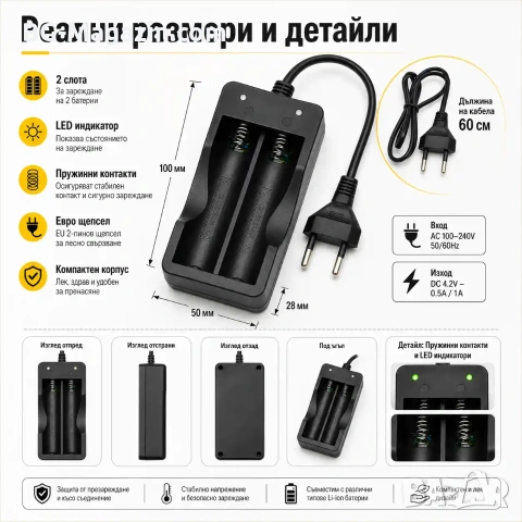Евтино зарядно устройство за литиеви батерии Li-Ion 2 слота 2 батерии 18650 3.7V с кабел за контакт, снимка 8 - Друга електроника - 51041602