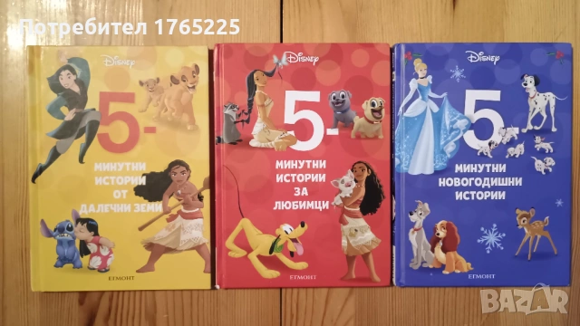 3 детски книжки