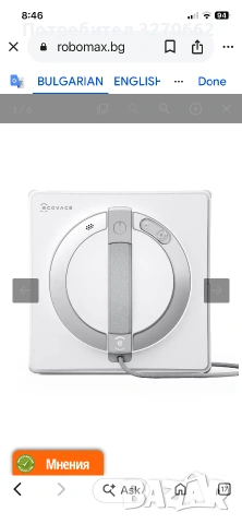 Робот за стъкла - ECOVACS WINBOT W2 Pro Omni (робот за почистване на прозорци),