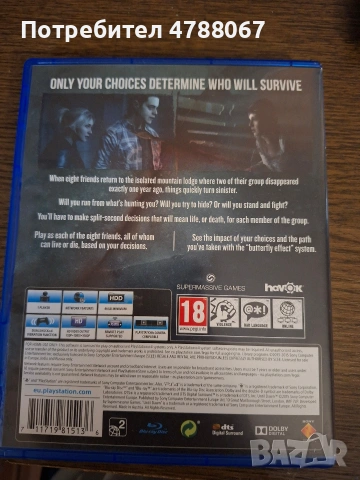 Until Dawn за PlayStation 4 , снимка 2 - Игри за PlayStation - 54583896