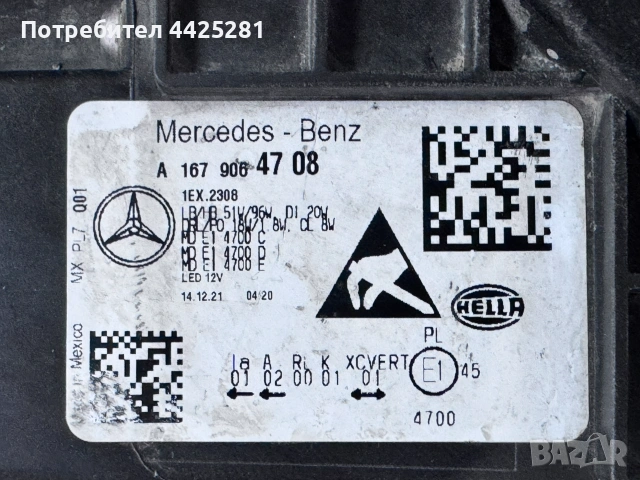 фар ляв Mercedes GLE W167, C167 Coupe MULTIBEAM LED 2019-2023 г. #1071V., снимка 3 - Части - 55050568