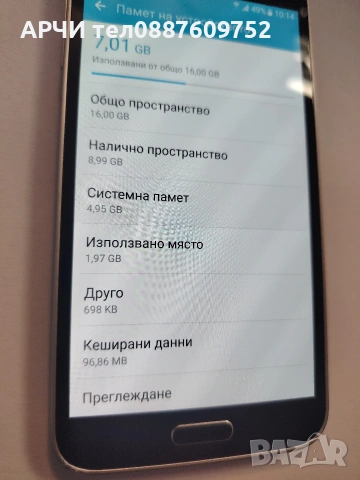 Samsung Galaxy S5 Neo, снимка 5 - Samsung - 55274228
