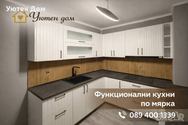 Монтаж на кухни и мебели – професионално, точно, качествено, снимка 2 - Други услуги - 54362862