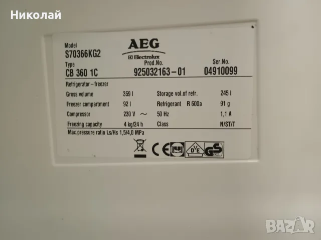 Хладилник AEG с долна камера , снимка 9 - Хладилници - 55579249