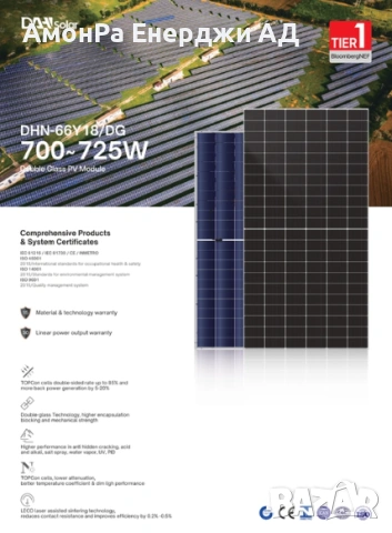 Соларен панел DAH Solar DHN-66Y18/DG 700W, двулицев N-Type TOPCon , снимка 2 - Друга електроника - 54035490