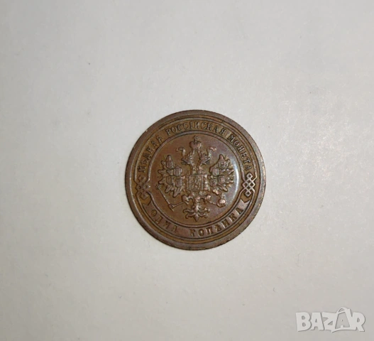 1 Копейка 1895 година Русия , снимка 3 - Нумизматика и бонистика - 53986313
