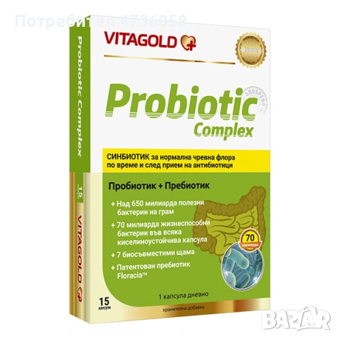 Probiotic Complex, 15 капсули 