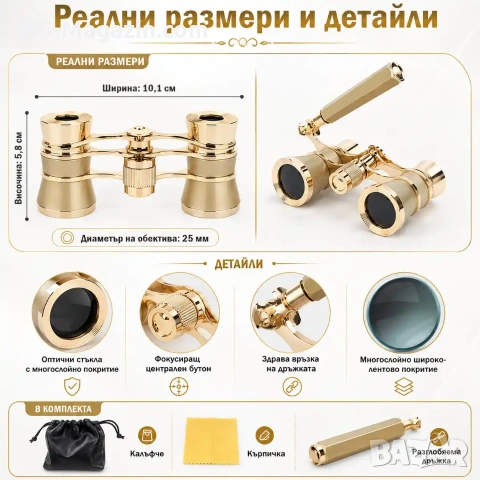Златист театрален бинокъл с дръжка 3×25 за театър опера концерти подарък мощен 3X увеличение, снимка 3 - Други ценни предмети - 50931365