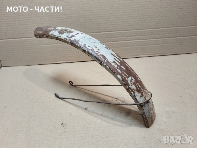 Преден Калник За Ретро Велосипеди Балкан. / НОМЕР 245.