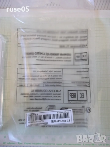 Калъф за телефон "iPhone 15" прозрачен нов, снимка 4 - Калъфи, кейсове - 54711463