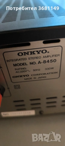 УСИЛВАТЕЛ ONKYO INTEGRA A-8450