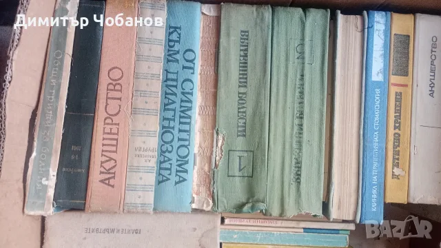 книги от периода 1965 до 1990 г., снимка 14 - Българска литература - 55294292