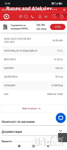 Чисто нова съдомиялна машина за вграждане , снимка 5 - Съдомиялни - 54520320