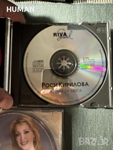 Орлин - Кристина - Каризма - Кирилова - Берова - Аргирови, снимка 13 - CD дискове - 55597551