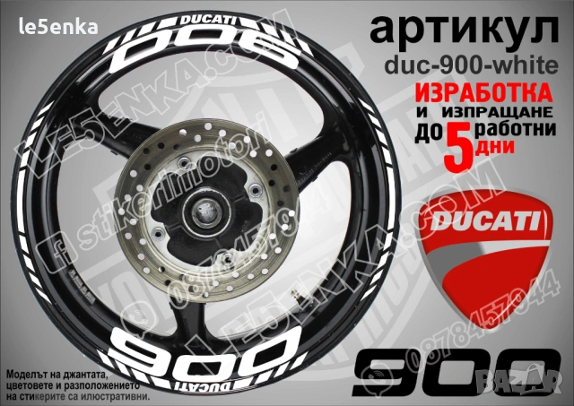 Ducati 900 кантове + надписи за джанти , снимка 6 - Аксесоари и консумативи - 42294556