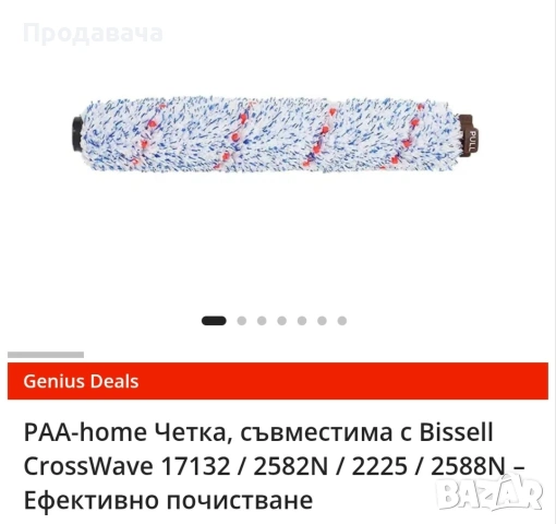 Филтър за прахосмукачка Bissell модел 1868 ;1866, снимка 6 - Прахосмукачки - 53942973