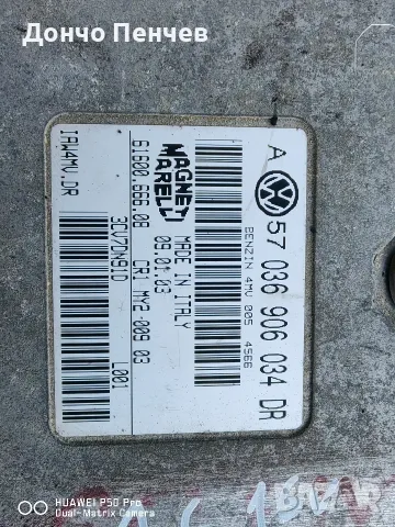 ECU компютър за ваг 1.6 16 v 
