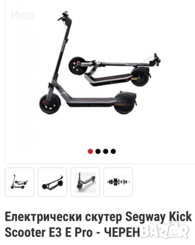 Тротинетка електрическа Segwai Kick Scoter E3 E Pro, снимка 3 - Велосипеди - 55247393