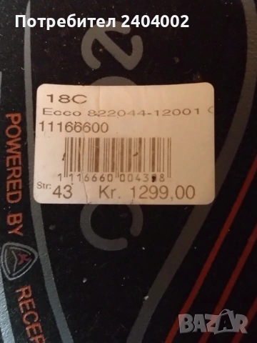 Туристически сандали ECCO OFFROAD № 43,стелка 28см., снимка 9 - Мъжки сандали - 54092585