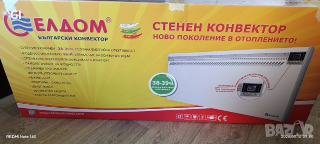 Стенен конвектор Елдом RH20N, снимка 4 - Отоплителни печки - 54856818