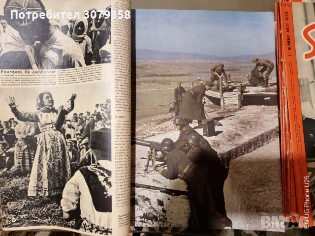 Списания"Сигнал"1943г.(10бр.), снимка 5 - Антикварни и старинни предмети - 54374183