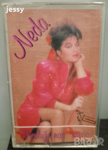 Neda Ukraden - Колекция дискове и касети, снимка 12 - CD дискове - 53750409