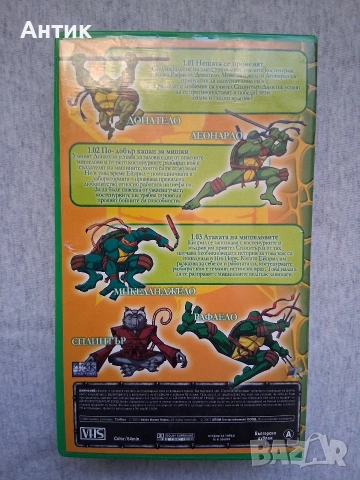 Видеокасета VHS Костенурките Нинджа 1, снимка 3 - Други жанрове - 54138085