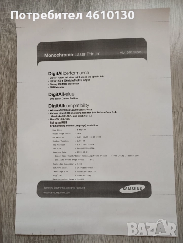 Лазерен принтер Samsung ML-1640, снимка 9 - Принтери, копири, скенери - 55176034