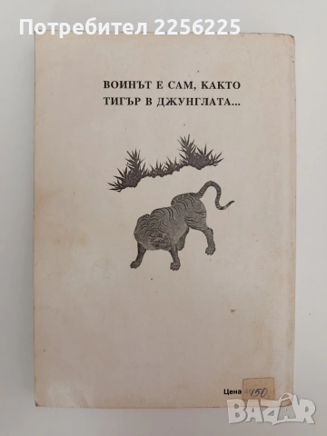 Па Куа Джан, снимка 6 - Специализирана литература - 54318544