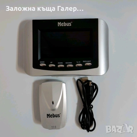 Безжична метеорологична станция Mebus S3332BS – отлично състояние, снимка 5 - Друга електроника - 55088466