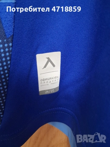 Горнище на ПФК "Левски" 1914, снимка 7 - Спортни дрехи, екипи - 54315298