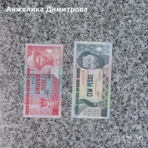 банкноти  от Гвинея Бисау -1990г , снимка 2 - Нумизматика и бонистика - 55650807