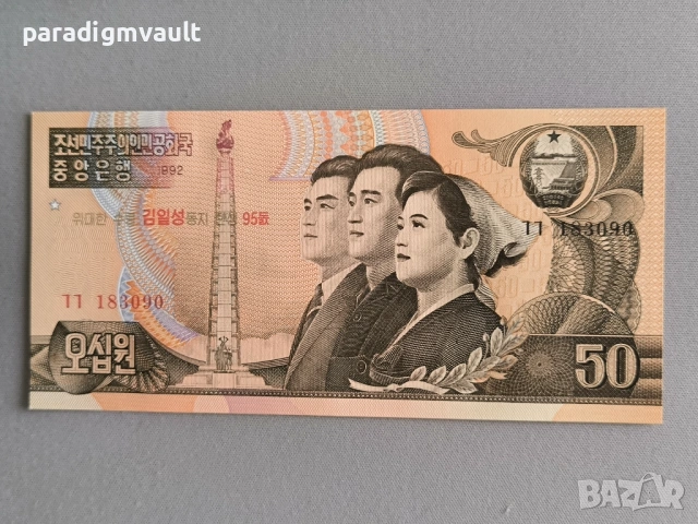 Банкнота - Северна Корея - 50 вона UNC | 2007г.