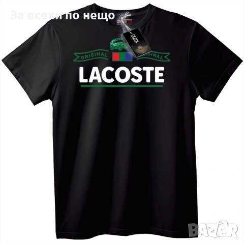 Lacoste Original Унисекс Тениска👚👕Мъжка Тениска Лакост👕Дамска Тениска👚👕Детска Код No One Brand, снимка 14 - Тениски - 54976686
