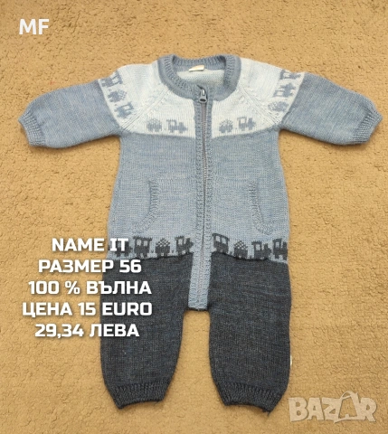 МЕРИНО ВЪЛНА ЗА БЕБЕТА , снимка 12 - Комплекти за бебе - 55223922